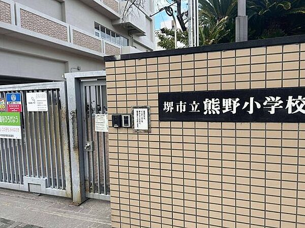 熊野小学校 400m
