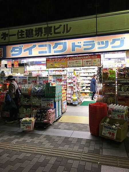 ダイコクドラッグ 堺東駅前店 690m