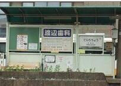 寺地町駅 410m