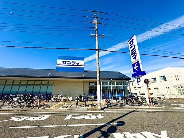 サンディ諏訪ノ森店 770m