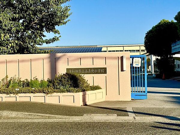 山直北小学校 1130m