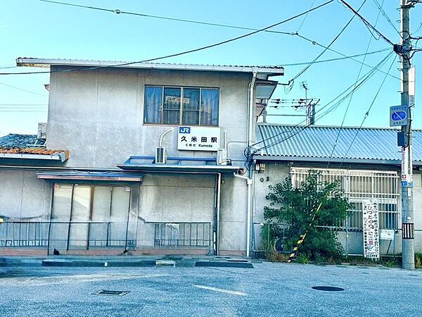 JR久米田駅 1630m