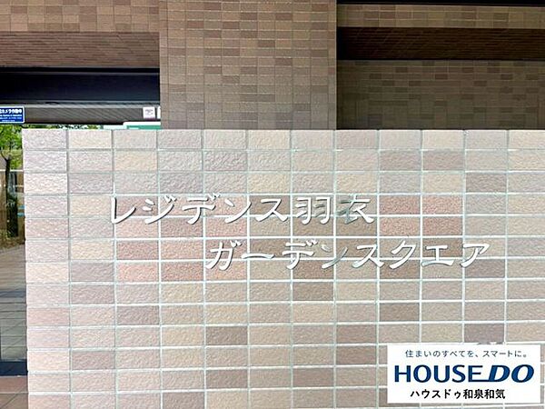 その他屋外