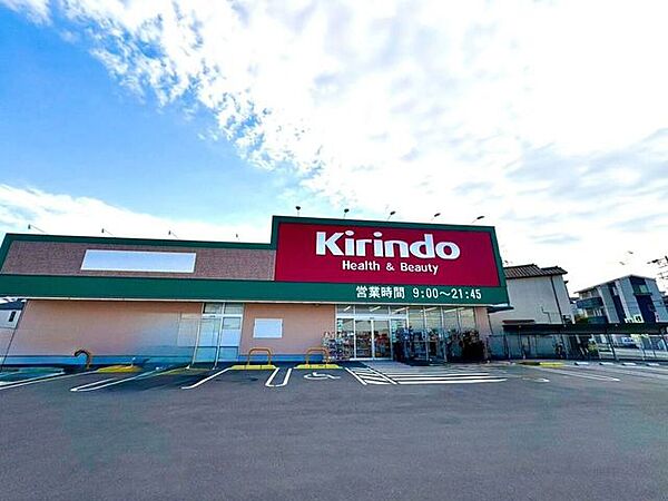 キリン堂堺神野店 1580m