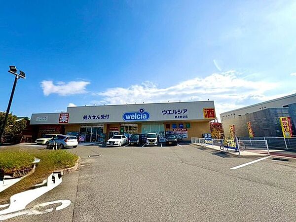 ウエルシア堺上野芝店 1420m