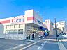 周辺：ココカラファイン鳳南店 700m