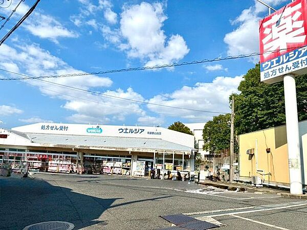 ウエルシア和泉鶴山台店 1440m