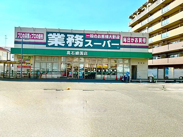 業務スーパー 2690m
