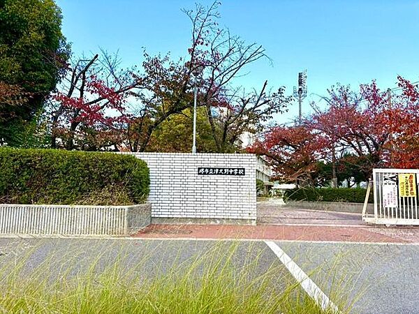 堺市立津久野中学校 600m