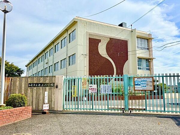 池上小学校 1080m
