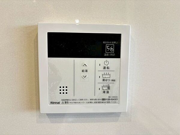 給湯リモコン