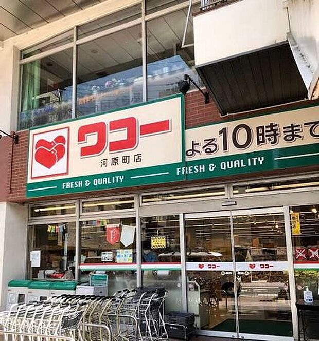 ワコー河原町店 510m