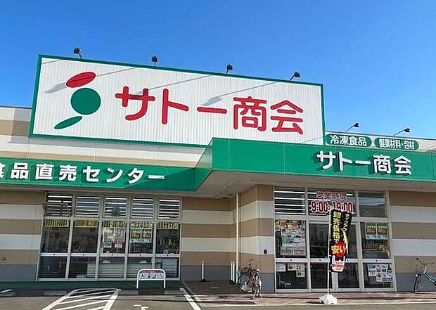 サトー商会 南小泉店 330m