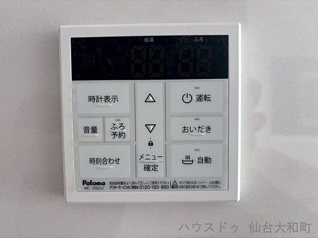 同メーカー参考写真(給湯リモコン)