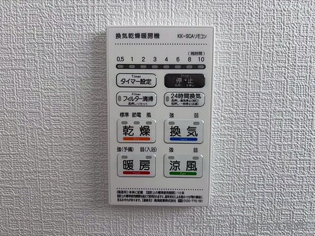 同メーカー参考写真(浴室換気乾燥暖房機)