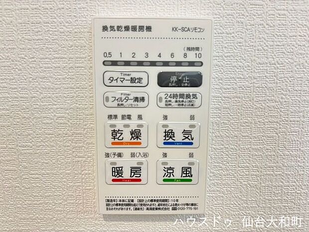 冬場のヒートショック予防や、洗濯乾燥に大活躍お浴室換気乾燥暖房機