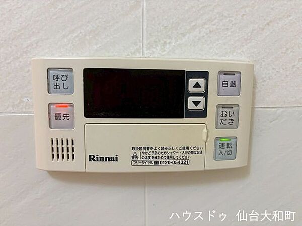 ボタンひとつでお湯張りや追い焚きができる便利な給湯リモコン