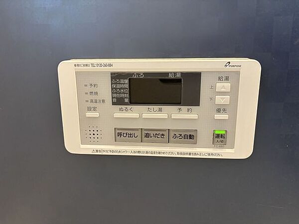 追炊き機能があれば、帰宅の遅いご家族もいつでも温かいお風呂に入れますね♪