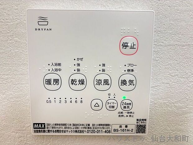 浴室暖房乾燥機は、天候を気にせず洗濯物を乾かせるほか、冬場のヒートショック対策にも!