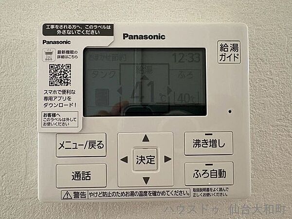 設備