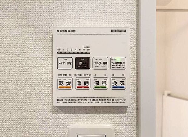 ※同メーカー参考写真（浴室換気乾燥暖房機）