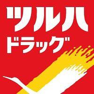 ツルハドラッグ　仙台沖野店 1490m