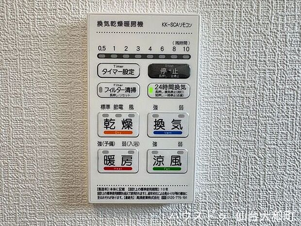 夏は涼風・冬は暖房をかけて浴室内の環境も整えます+*