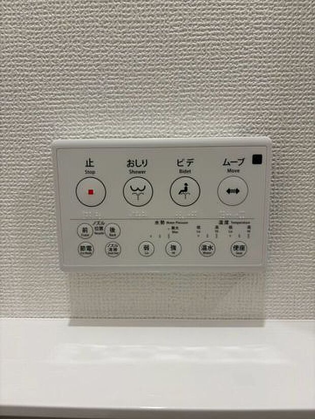 壁付けリモコン付き温水洗浄便座を備えたトイレ