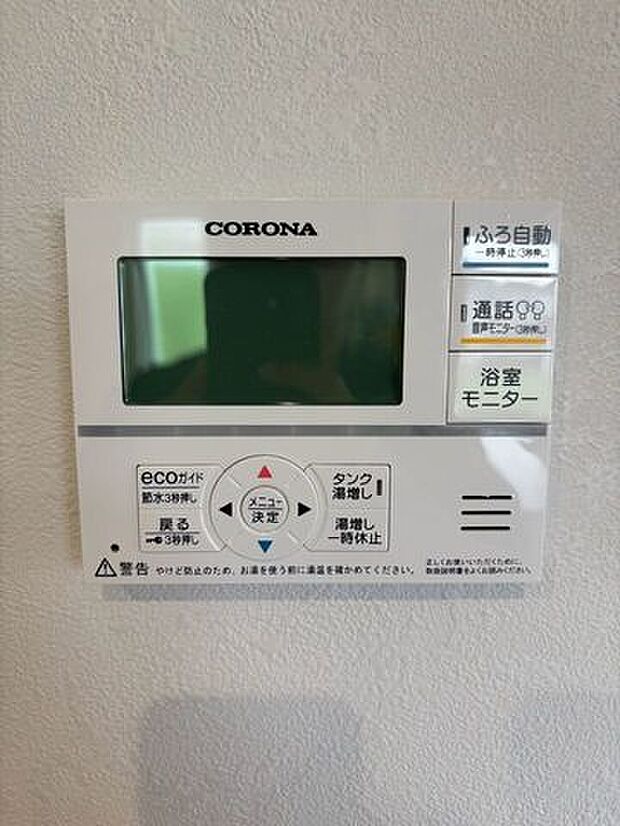 ボタンひとつでお湯張りや追い焚きができる便利な給湯リモコン