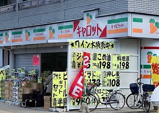 キャロット 160m