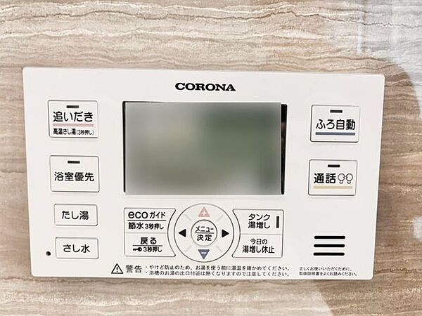 給湯パネル