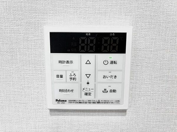 給湯パネル