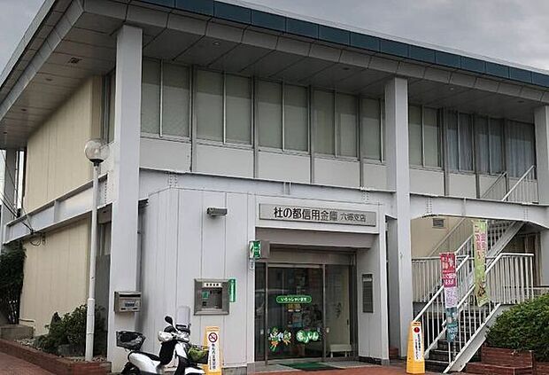 杜の都信用金庫六郷支店 1110m