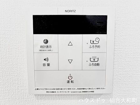 キッチンに居ながらお風呂の湯張り予約が出来て便利な給湯リモコン♪
