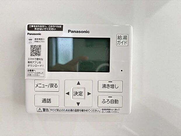 キッチンに居ても、お湯張りが出来たり浴室のお子様と通話もできる給湯リモコン+*