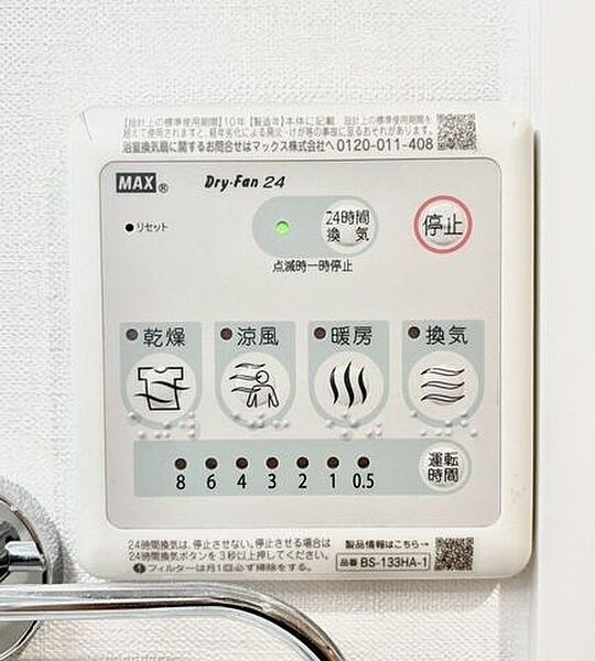 冬場のヒートショック対策にも！浴室暖房付き♪