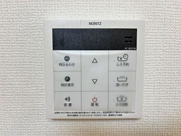 キッチンに居ながら湯張り・追炊きが可能な給湯リモコン+*