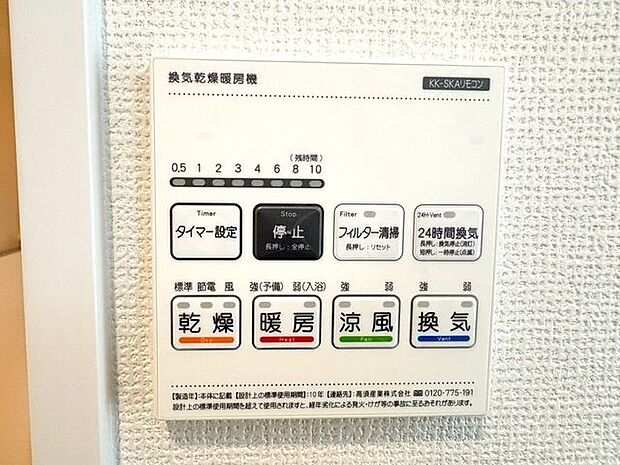 浴室のカビの発生を抑えて、夏は涼しく冬は涼しく快適な環境をサポートする浴室換気乾燥暖房機+*