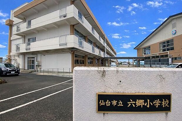 仙台市立六郷小学校 1650m