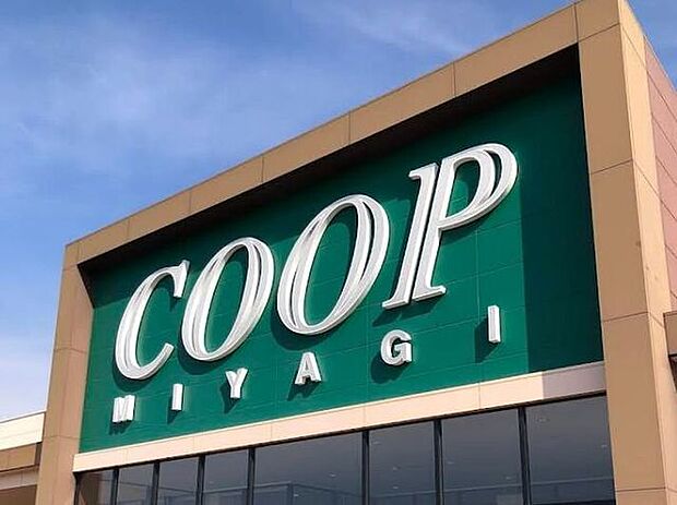 みやぎ生協荒井店 900m