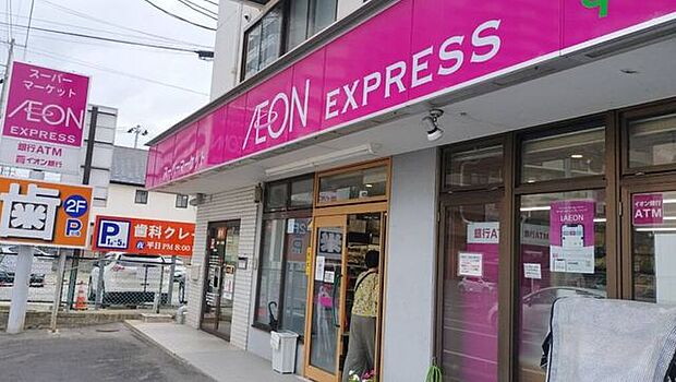 イオンエクスプレス仙台古城店 770m