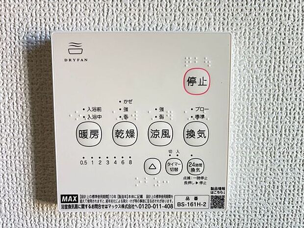 浴室換気乾燥暖房機なら、カビの発生を抑えるだけでなく冬場の洗濯乾燥にもお役立ち◎