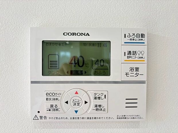 ワンタッチでお湯張りや保温が可能な給湯パネル