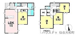 大和町4丁目69番 B号棟