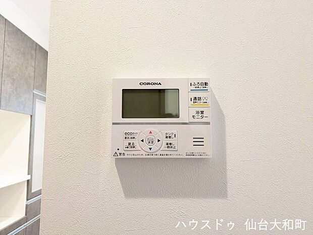 給湯パネル