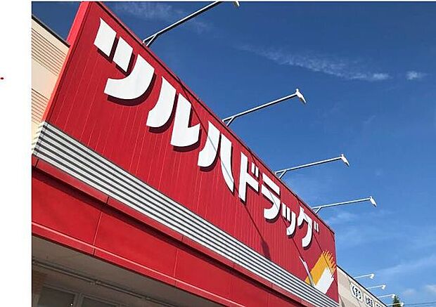 ツルハドラッグ 仙台保春院前丁店 610m
