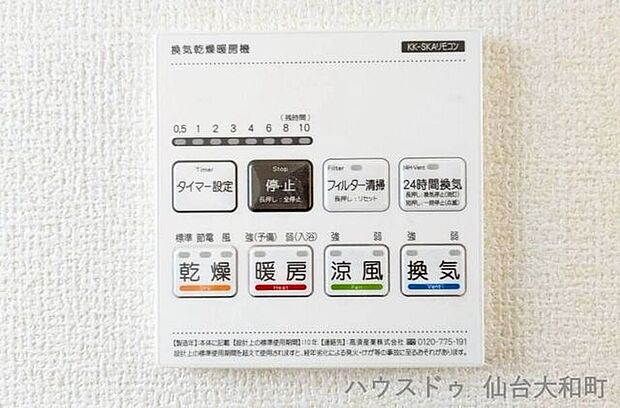 浴室暖房乾燥機