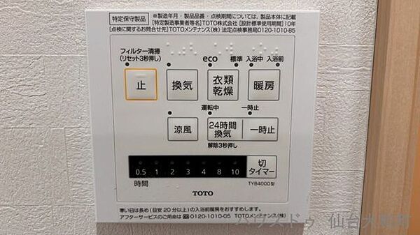 浴室暖房乾燥機