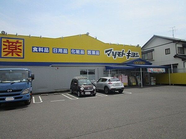 マツモトキヨシ(ヘルスバンク) 森本店 550m