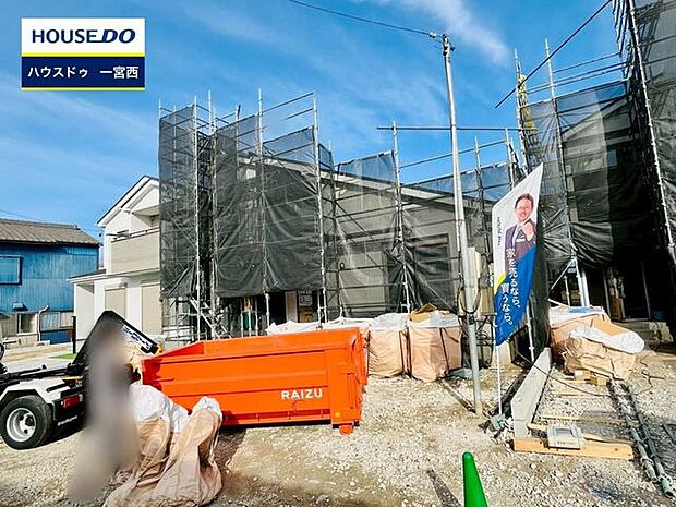 【見学予約受付中】現地をご覧いただき、周辺環境なども一緒にご確認いただけます！【お気軽に資料請求！不動産のことならなんでも／ハウスドゥ一宮西】